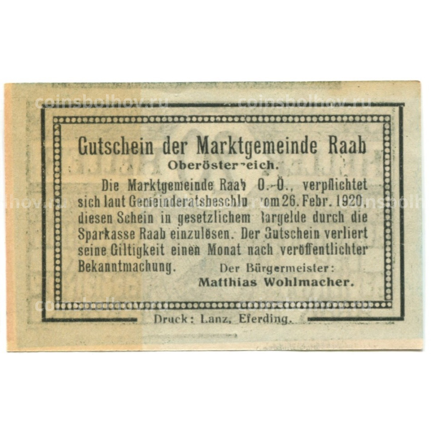 Банкнота 20 геллеров 1920 года Австрия — Рааб (нотгельд) (вид 2)