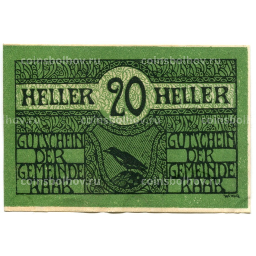 Банкнота 20 геллеров 1920 года Австрия — Рааб (нотгельд)