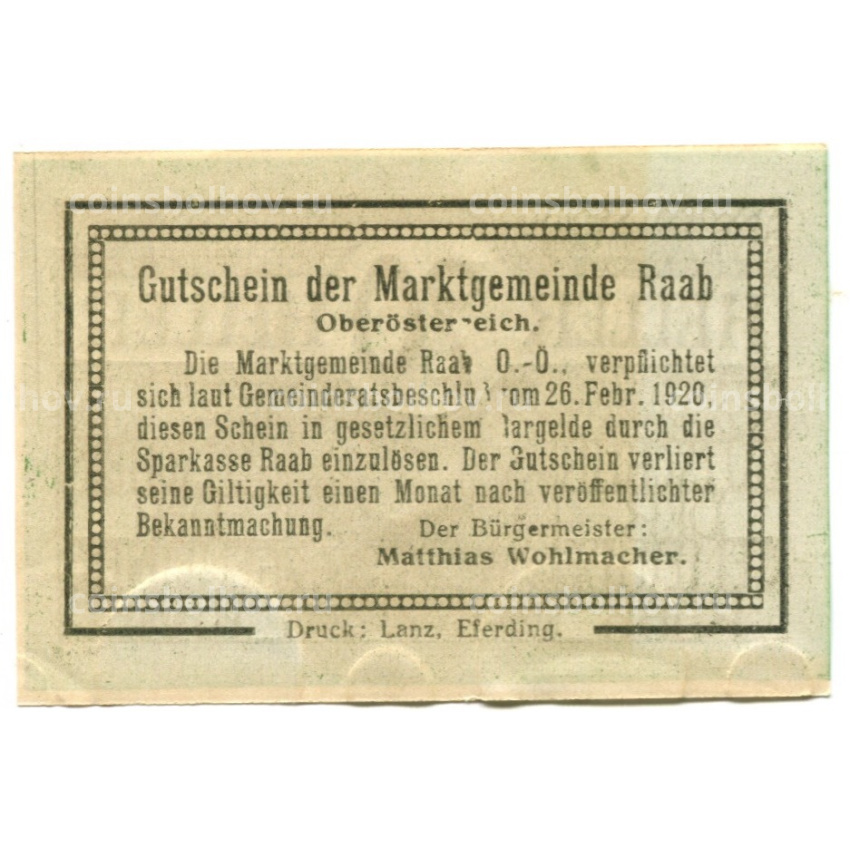 Банкнота 20 геллеров 1920 года Австрия — Рааб (нотгельд) (вид 2)