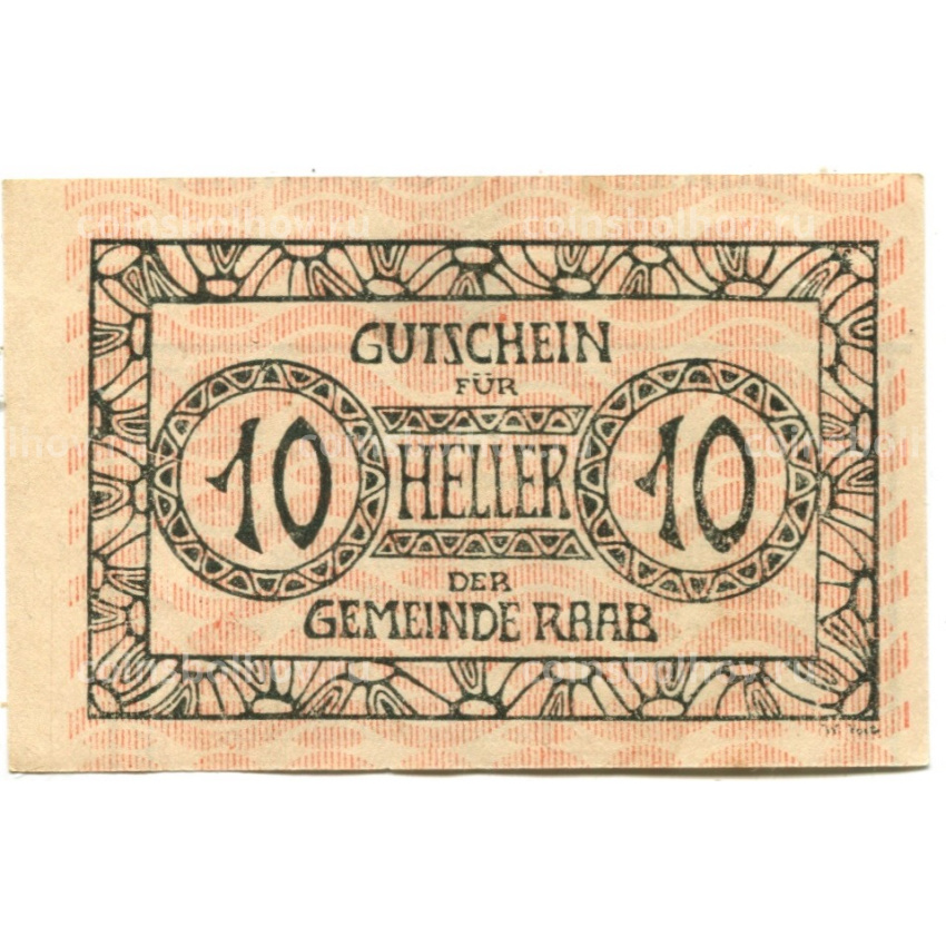 Банкнота 10 геллеров 1920 года Австрия — Рааб (нотгельд)