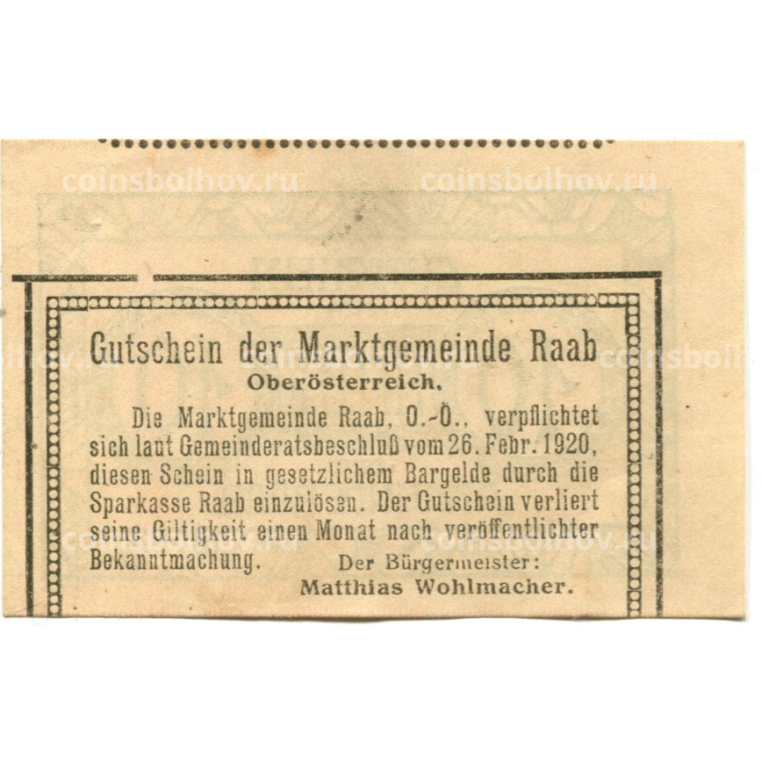 Банкнота 10 геллеров 1920 года Австрия — Рааб (нотгельд) (вид 2)