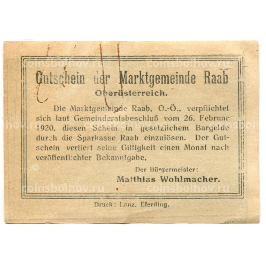 Банкнота 50 геллеров 1920 года Австрия — Рааб (нотгельд) (вид 2)