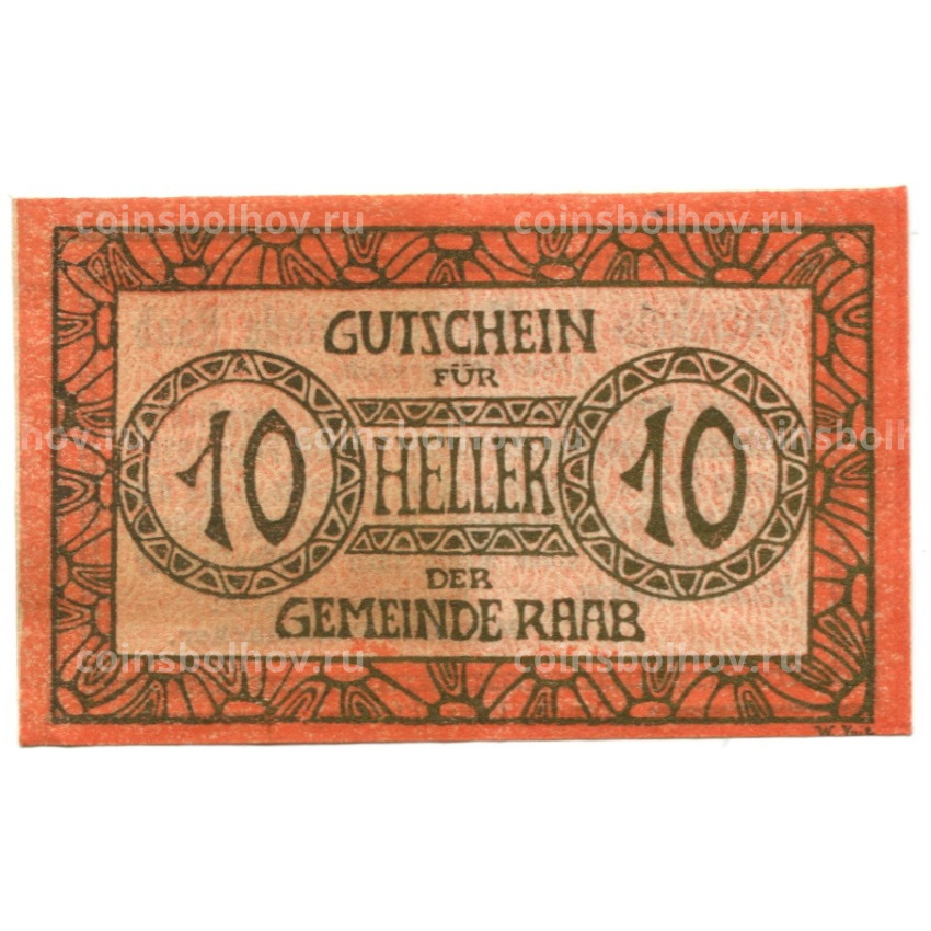 Банкнота 10 геллеров 1920 года Австрия — Рааб (нотгельд)