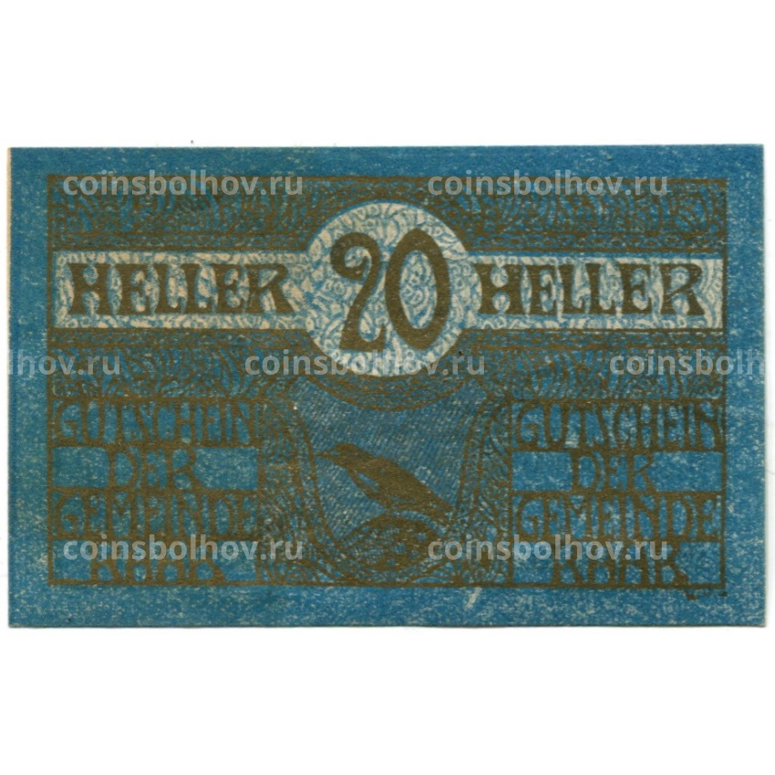 Банкнота 20 геллеров 1920 года Австрия — Рааб (нотгельд)