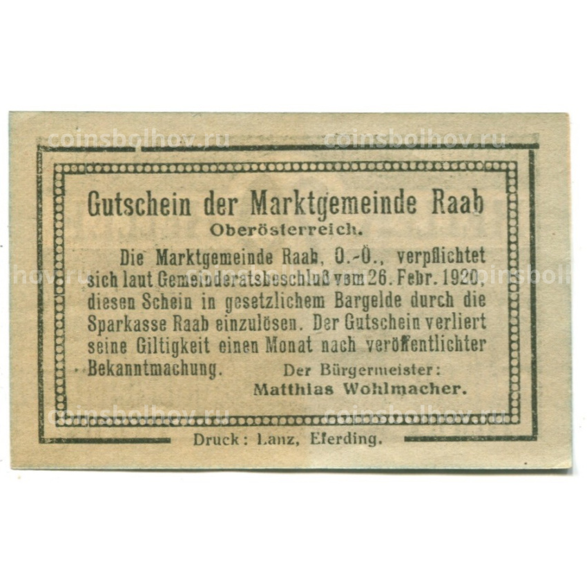 Банкнота 20 геллеров 1920 года Австрия — Рааб (нотгельд) (вид 2)