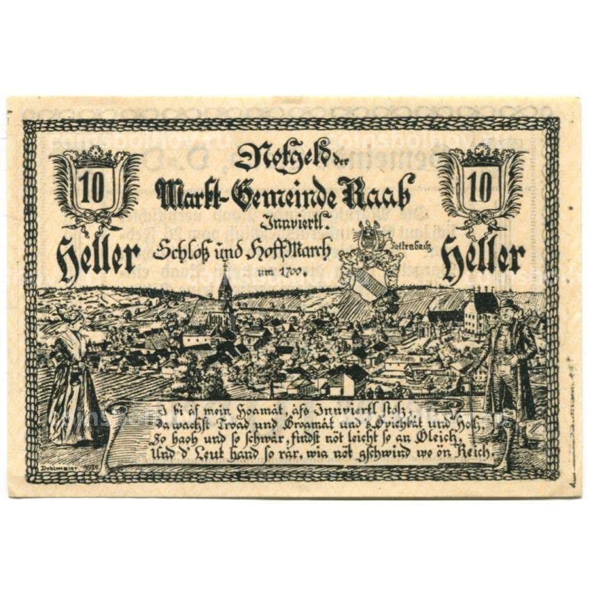 Банкнота 10 геллеров 1920 года Австрия — Рааб (нотгельд)