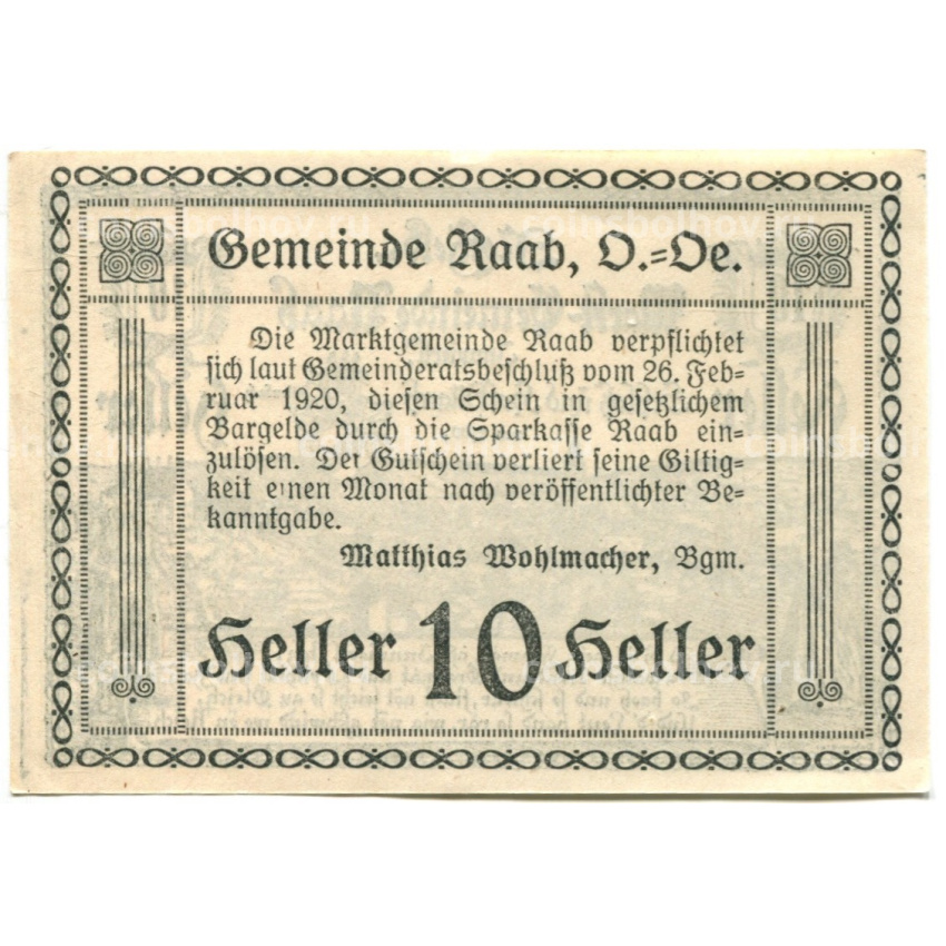 Банкнота 10 геллеров 1920 года Австрия — Рааб (нотгельд) (вид 2)