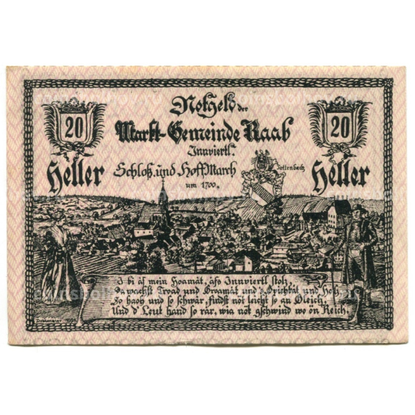 Банкнота 20 геллеров 1920 года Австрия — Рааб (нотгельд)