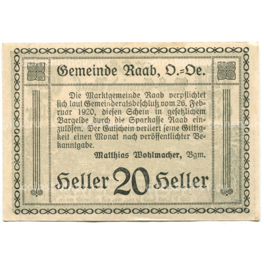 Банкнота 20 геллеров 1920 года Австрия — Рааб (нотгельд) (вид 2)