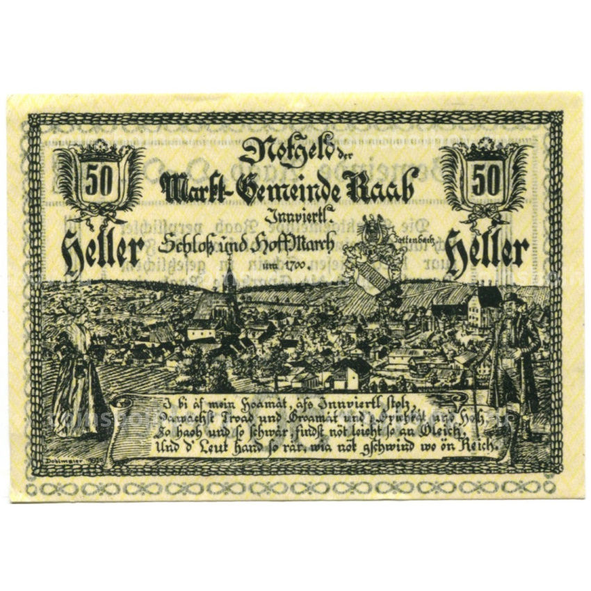 Банкнота 50 геллеров 1920 года Австрия — Рааб (нотгельд)