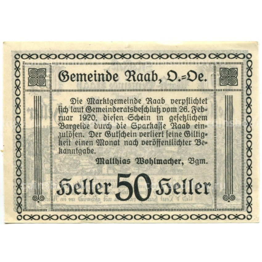 Банкнота 50 геллеров 1920 года Австрия — Рааб (нотгельд) (вид 2)