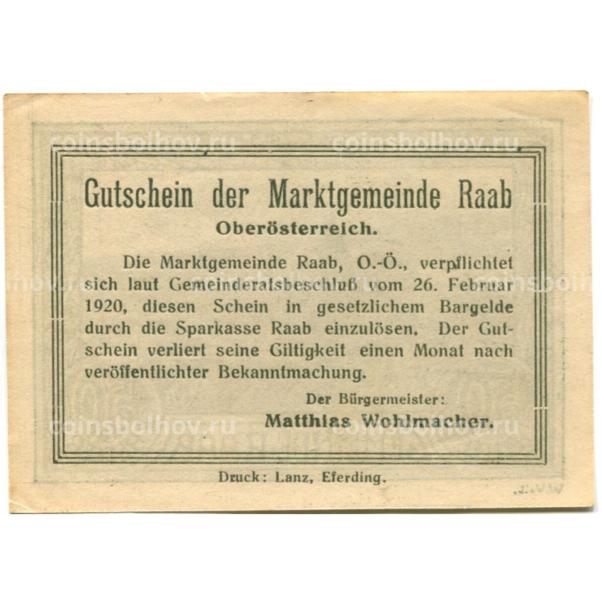 Банкнота 50 геллеров 1920 года Австрия — Рааб (нотгельд) (вид 2)