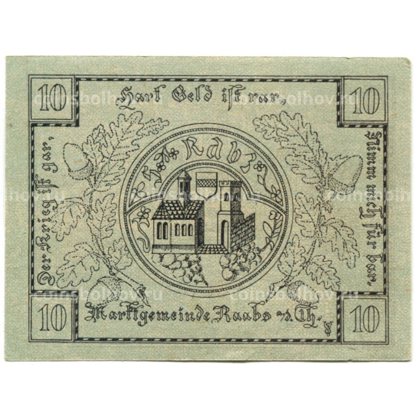 Банкнота 10 геллеров 1920 года Австрия — Рабс (нотгельд) (вид 2)