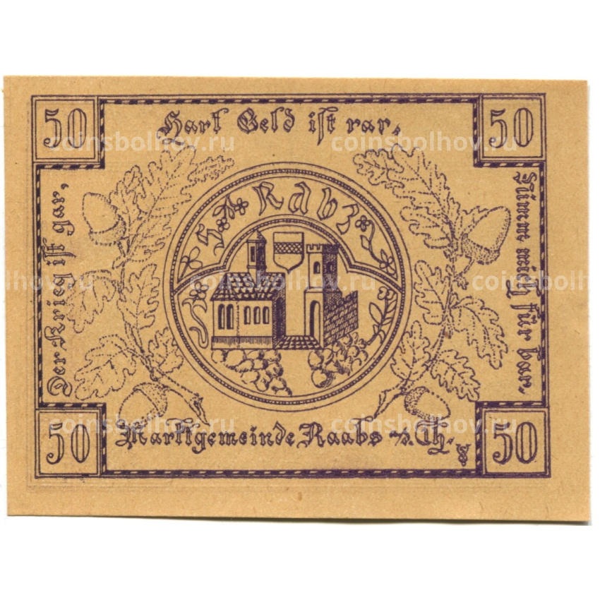 Банкнота 50 геллеров 1920 года Австрия — Рабс (нотгельд) (вид 2)