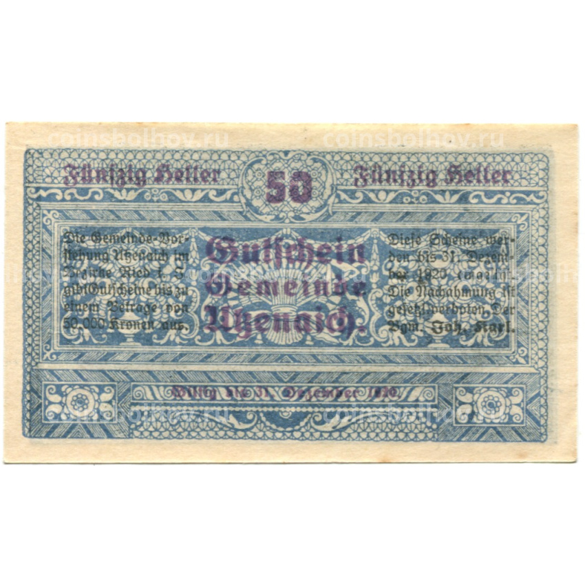 Банкнота 50 геллеров 1920 года Австрия — Утценайх (нотгельд)