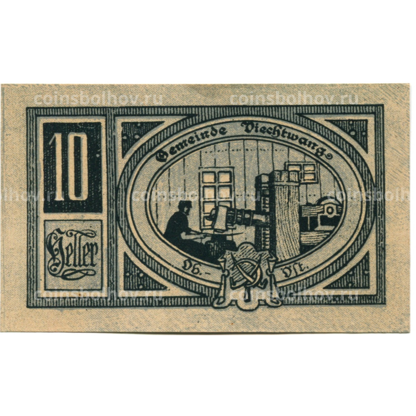 Банкнота 10 геллеров 1920 года Австрия — Вихтванг (нотгельд)