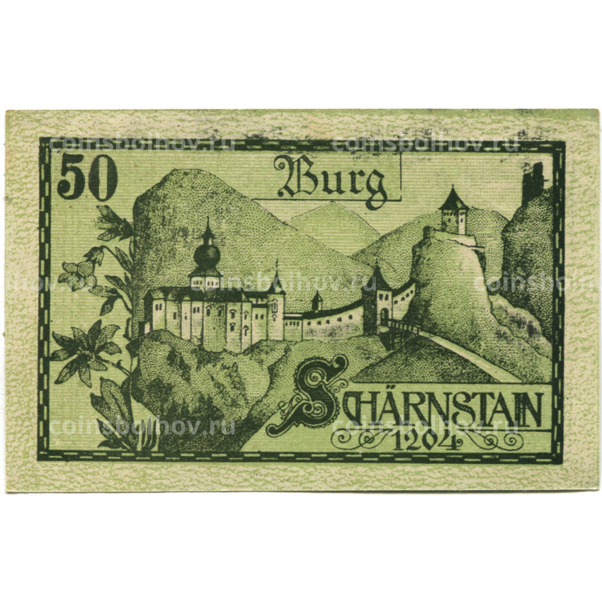 Банкнота 50 геллеров 1920 года Австрия — Вихтванг (нотгельд)