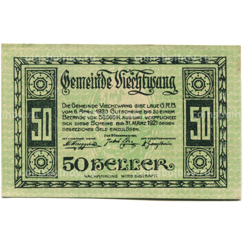 Банкнота 50 геллеров 1920 года Австрия — Вихтванг (нотгельд) (вид 2)