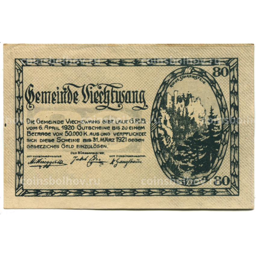 Банкнота 80 геллеров 1920 года Австрия — Вихтванг (нотгельд) (вид 2)