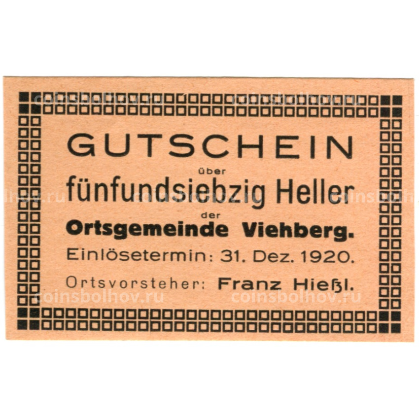 Банкнота 75 геллеров 1920 года Австрия — Виехберг (нотгельд)