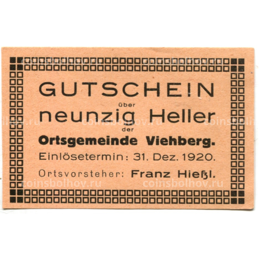 Банкнота 90 геллеров 1920 года Австрия — Виехберг (нотгельд)