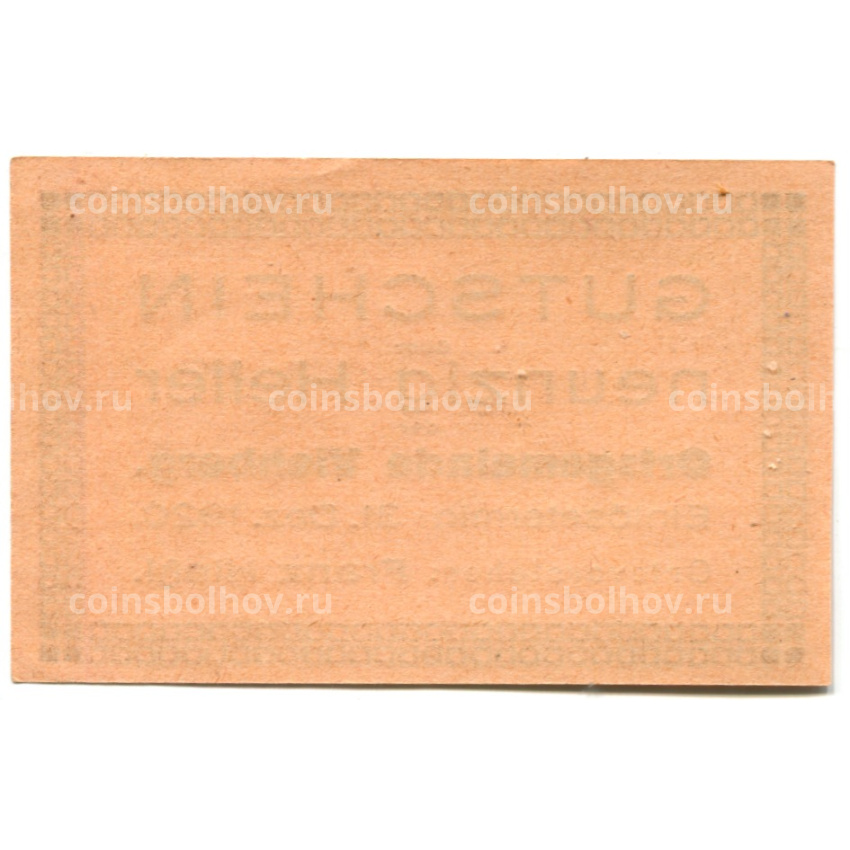 Банкнота 90 геллеров 1920 года Австрия — Виехберг (нотгельд) (вид 2)