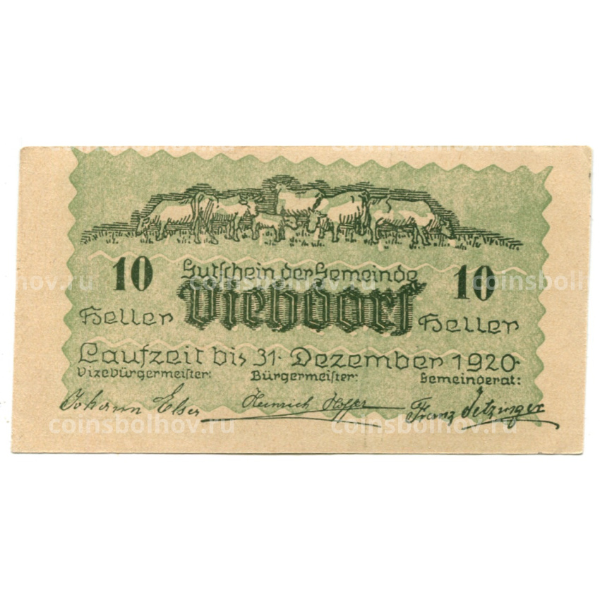 Банкнота 10 геллеров 1920 года Австрия  — Фидорф (нотгельд) (вид 2)
