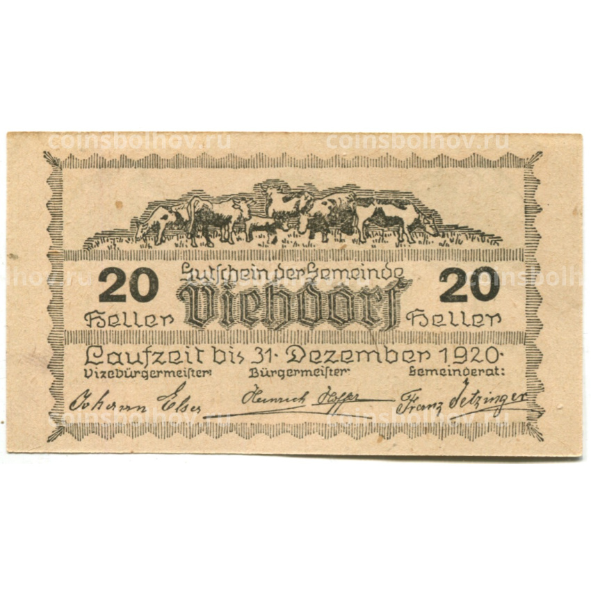 Банкнота 20 геллеров 1920 года Австрия — Фидорф (нотгельд) (вид 2)