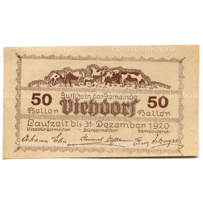 Банкнота 50 геллеров 1920 года Австрия — Фидорф (нотгельд) (вид 2)