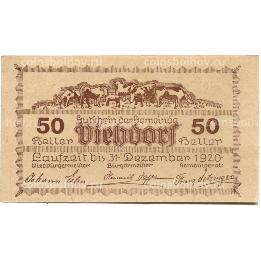 Банкнота 50 геллеров 1920 года Австрия — Фидорф (нотгельд) (вид 2)