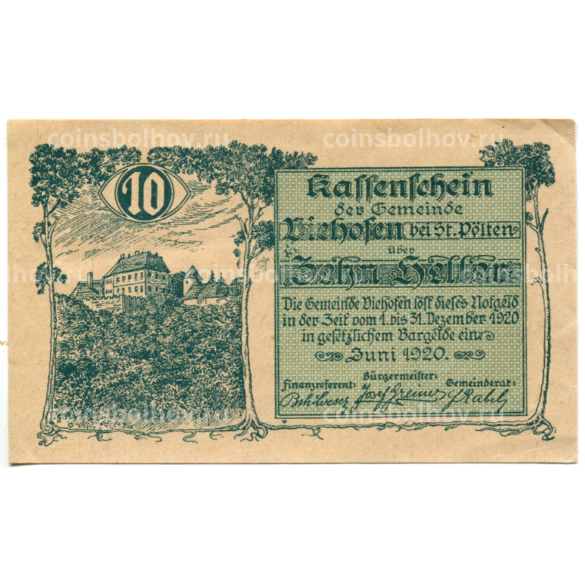 Банкнота 10 геллеров 1920 года Австрия — Сен-Пёлтен (нотгельд)