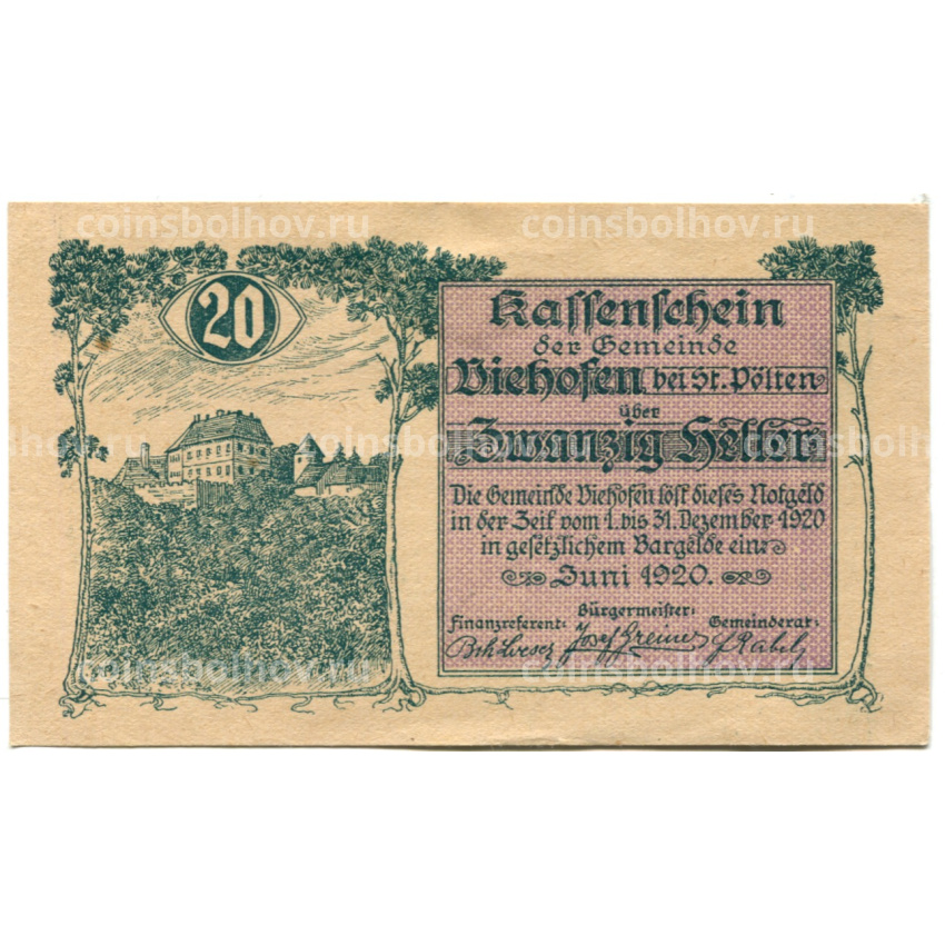 Банкнота 20 геллеров 1920 года Австрия — Сен-Пёлтен (нотгельд)