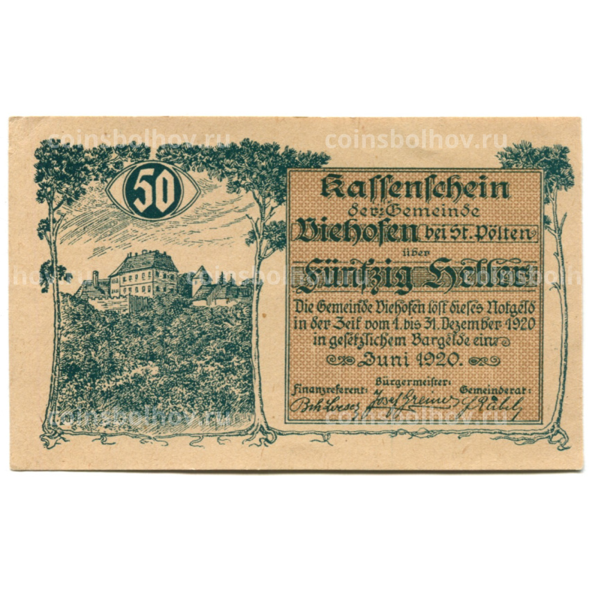 Банкнота 50 геллеров 1920 года Австрия — Сен-Пёлтен (нотгельд)