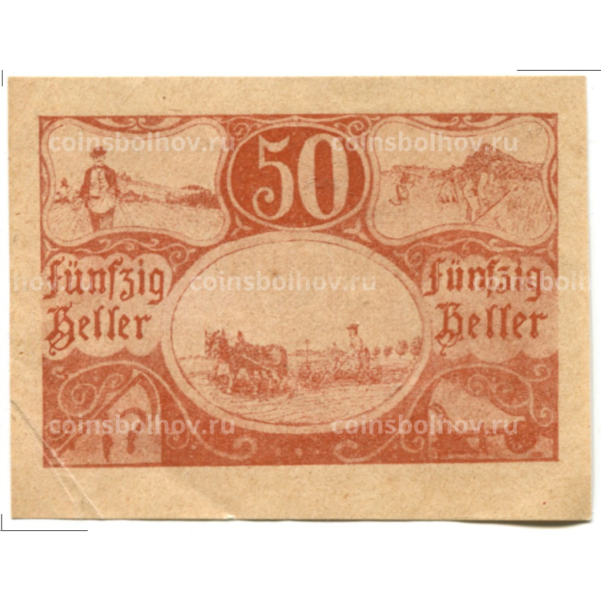 Банкнота 50 геллеров 1920 года Австрия — Унтергайсбах (нотгельд)