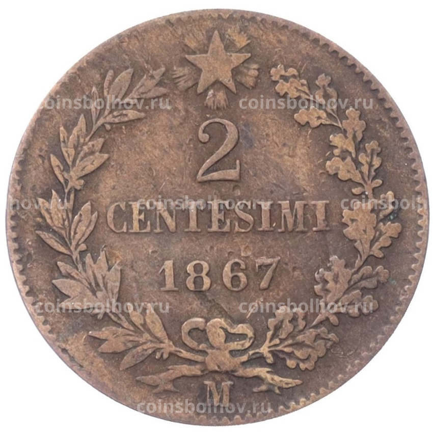 Монета 2 чентезимо 1867 года M Италия