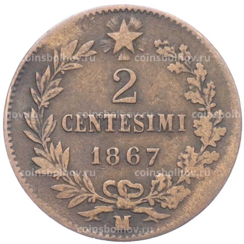 Монета 2 чентезимо 1867 года M Италия