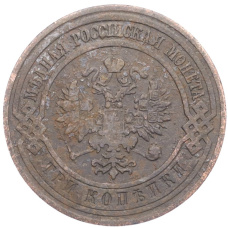 Монета 3 копейки 1911 года СПБ (реверс)