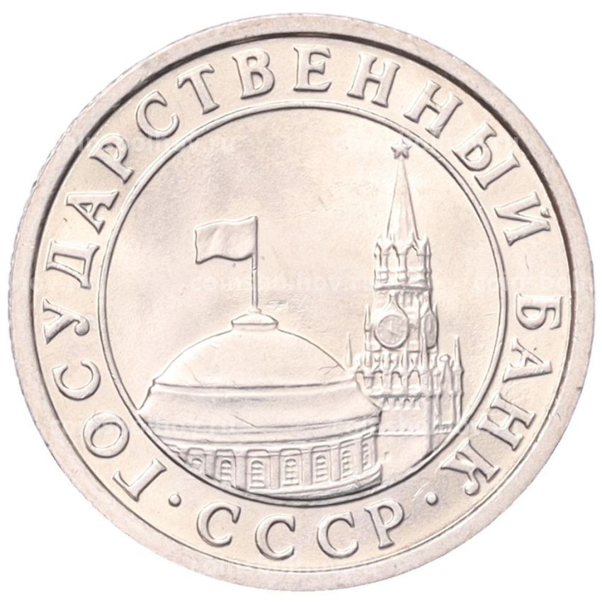 Монета 50 копеек 1991 года Л (ГКЧП) (вид 2)