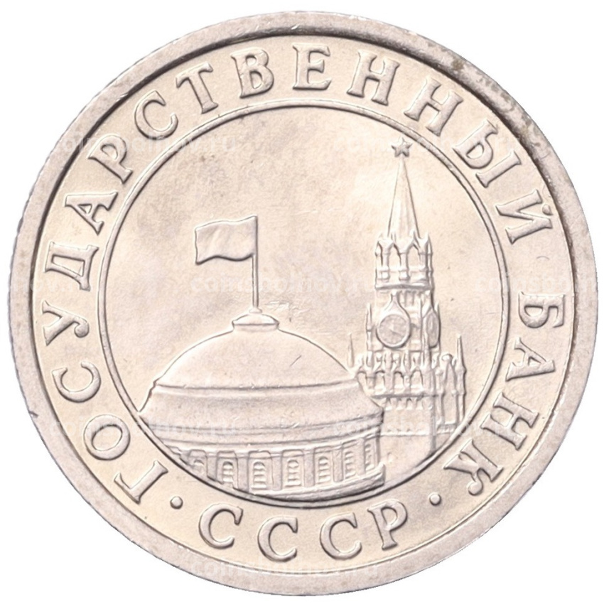 Монета 50 копеек 1991 года Л (ГКЧП) (вид 2)