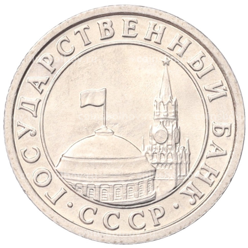 Монета 50 копеек 1991 года Л (ГКЧП) (вид 2)