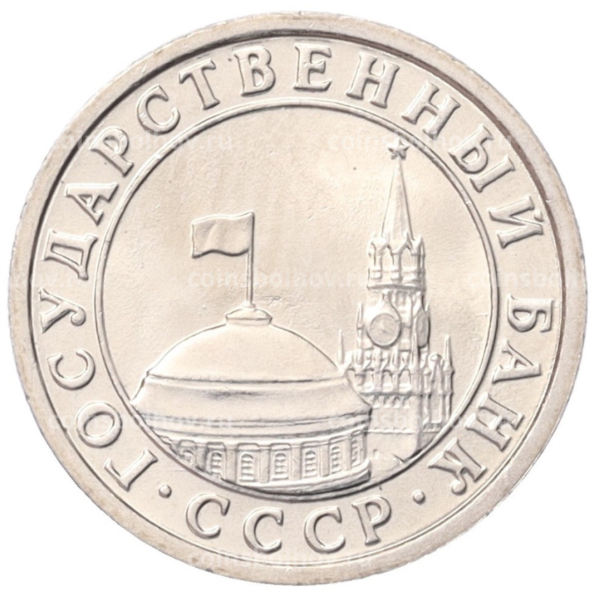 Монета 50 копеек 1991 года Л (ГКЧП) (вид 2)