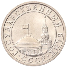 Монета 50 копеек 1991 года Л (ГКЧП) (реверс)