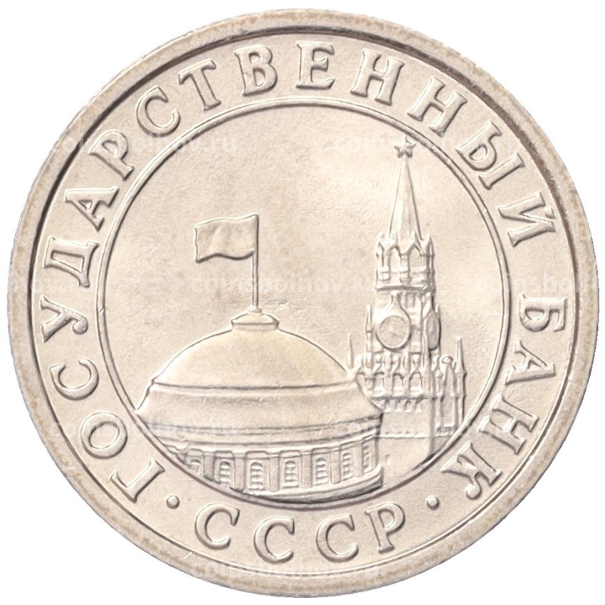 Монета 50 копеек 1991 года Л (ГКЧП) (вид 2)