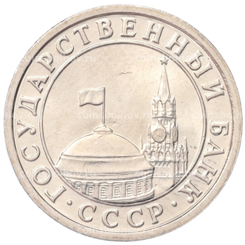Монета 50 копеек 1991 года Л (ГКЧП) (вид 2)