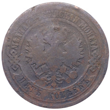 Монета 5 копеек 1873 года ЕМ (реверс)