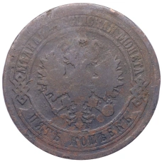 Монета 5 копеек 1873 года ЕМ (реверс)