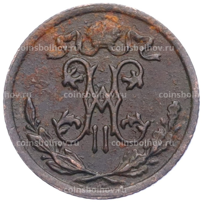 Монета 1/2 копейки 1898 года СПБ (вид 2)