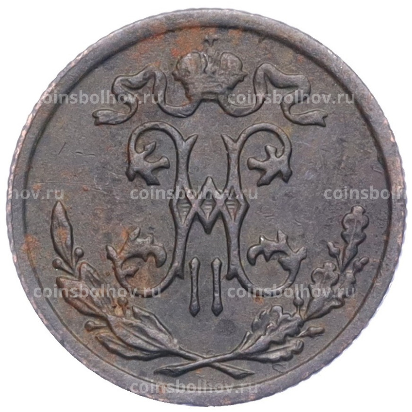 Монета 1/2 копейки 1898 года СПБ (вид 2)