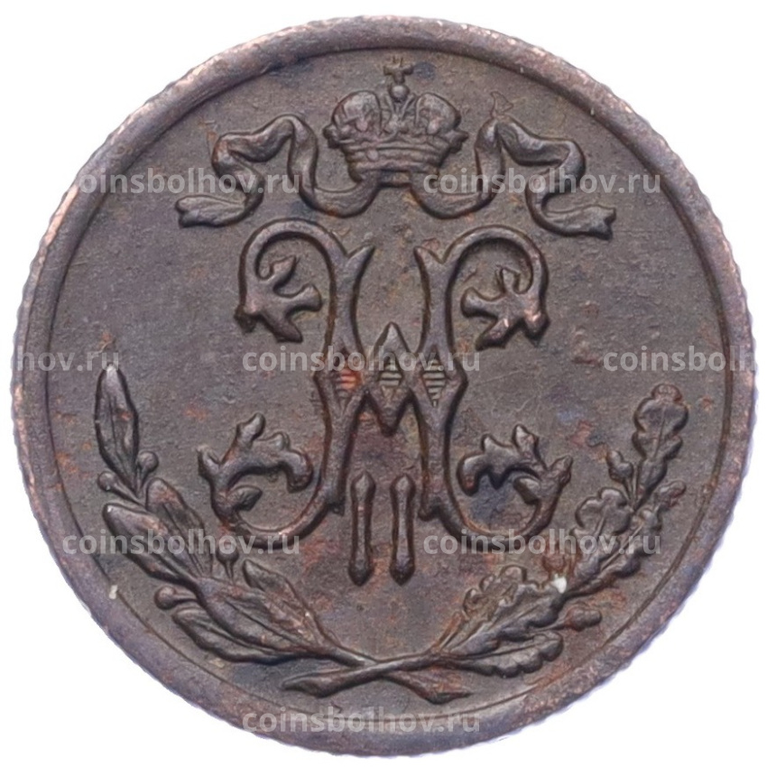 Монета 1/2 копейки 1899 года СПБ (вид 2)