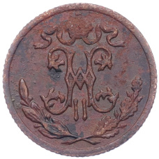 Монета 1/2 копейки 1899 года СПБ (реверс)